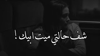 بغيب عنك وابتعد ..!💔