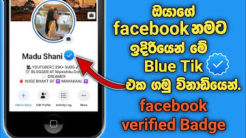 How to get facebook verified badge 2025 sinhala | facebook blue Tik sinhala | SL Academy