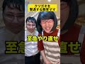 クソガキVS教育ママ