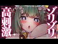 ꒰💚ASMR¦黒3dio꒱ ムズムズビクビクッ♡止まらない高刺激で大マンゾク♡ ꒰オノマトペ/低音/耳はむ/安眠/VTuber/Ear Cleaning/キャトル・アマリリス/HLive꒱