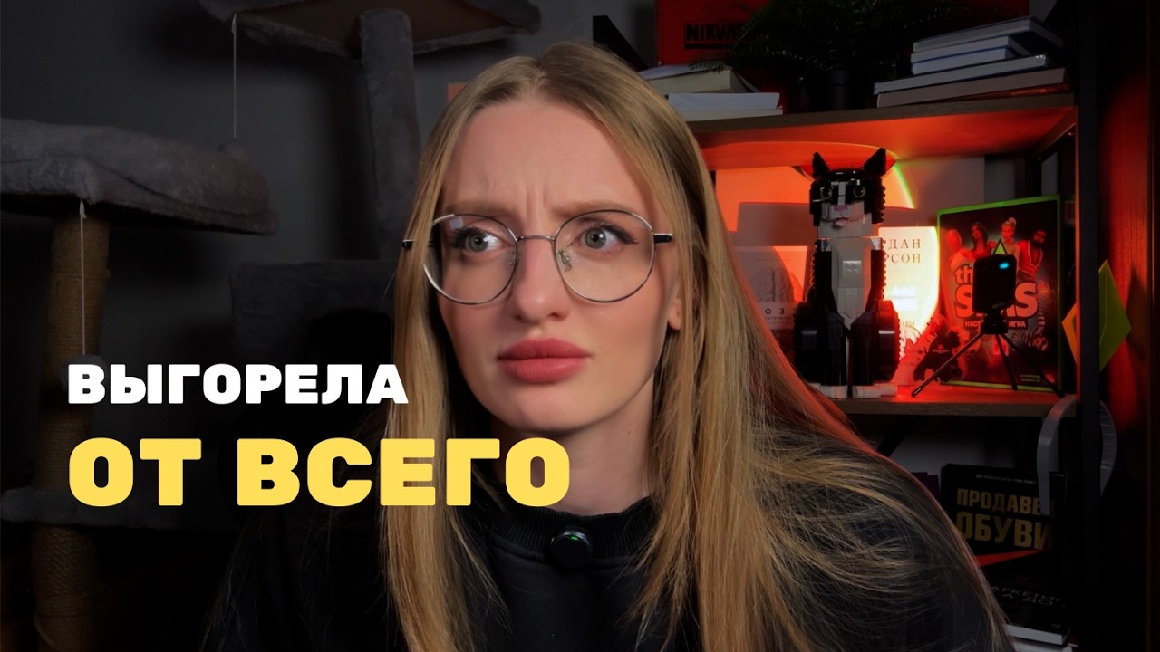 паралич действий: ты всё понимаешь, но не делаешь