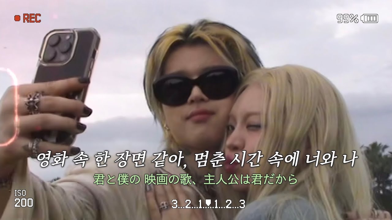 [KOR/ENG/JAP]  🎞️ 영화 속 한 장면 같아, 멈춘 시간 속에 너와 나 / 애쉬 아일랜드 (ASH ISLAND) - OST (Feat. CHANMINA) lyrics