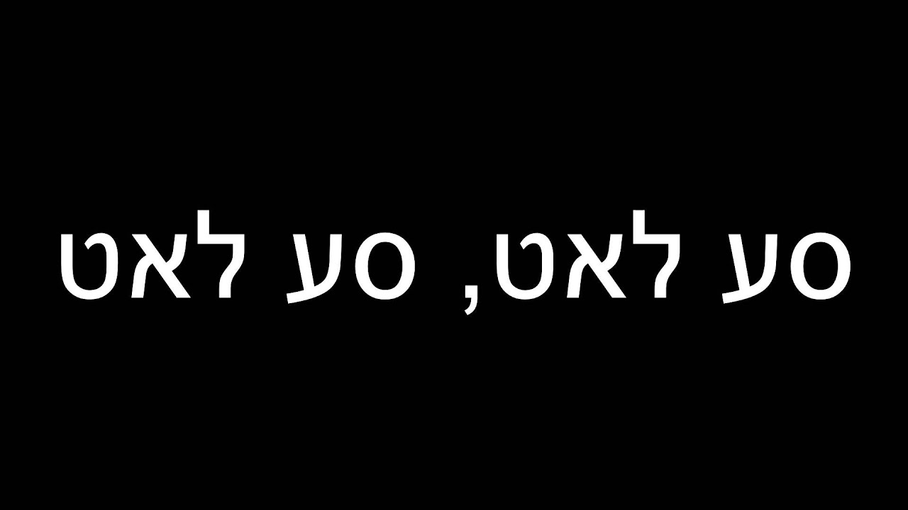 זיין