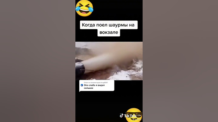 Когда поел шаурмы на вокзале