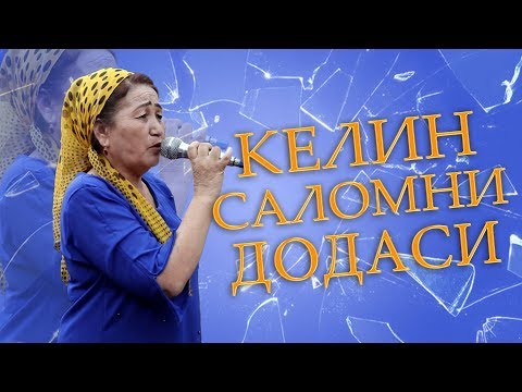 Мухтасар опа келин салом билан интернетни портлатди