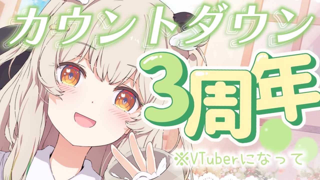 【専用】うたちゃんさま（3点） 3周年カウントダウン！🎋🐼🎋 一瞬だけ、生まれたて🐼にかえります