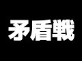 右四間対策本の著者、アマ強豪中平さんに挑む
