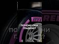 Почему колеса в Формуле 1 такие гладкие?.