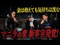 【森脇大炎上】本家を超えるために、今関西版が本気でやらなければならないコト