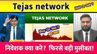 Tejas network share Future Analysis, buy or sell ?,tejas network share target 2026, tejas share