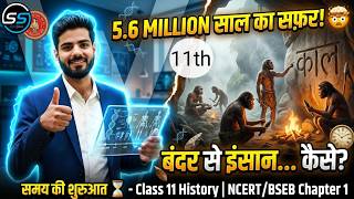 Class 11th History Chapter 1 || समय की शुरुआत || Explanation Bihar Board Exam 2027