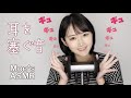 【ASMR】ゾワゾワ耳を塞ぐ音/ear cupping【囁き声】