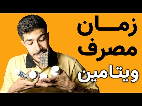 تصویری: آیا می توان کلسیم و ویتامین b12 را با هم مصرف کرد؟