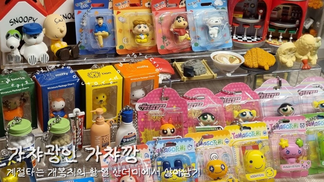 가챠광인 가챠깡(계절타는 개복치의 할 일 산더미에서 살아남기)