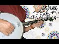 Cover Oudaden Banjo Ighama Oukan اغاما اوكان 