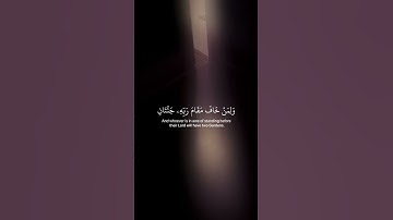 و لمن خاف مقام ربه جنتان - القارئ عمر عبدالعزيز