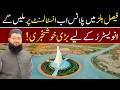 Faisal Hills New Blocks Launch Update | Plots on Installments & Cash | Faisal Hills Latest Update