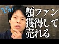 【効率厨】売れる前に、家で野菜切って常備しておく芸人？【令和ロマン】