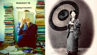 Проза Кавабаты