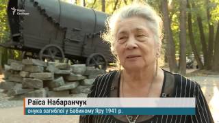 Бабий Яр. Трагедия ромов Бабий Яр. Трагедия ромов