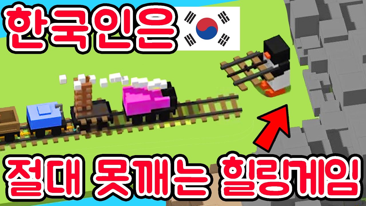 99% 성격 급한 한국인들은 절대 못깨는 협동게임ㅋㅋㅋㅋ 힐링이라매...