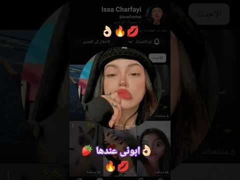 Lssa Charfayi ابنیو عندها 