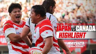 【試合ハイライト】リポビタンDツアー2026 日本代表 対 カナダ代表 | 2026年9月5日（土）| #ラグビー日本代表