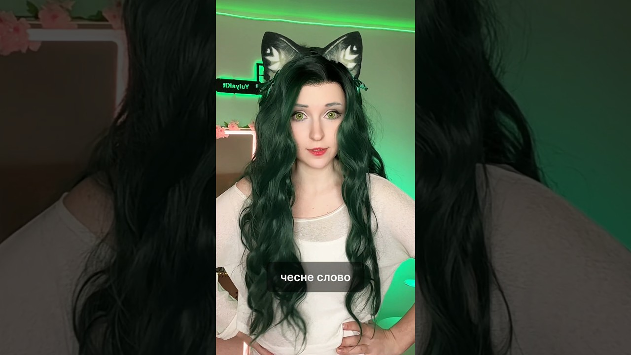 Не будь як Юля, висипайся🙃 #косплей
