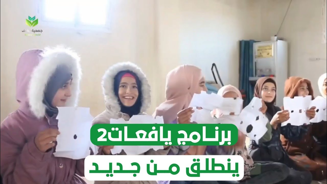 جمعية كفاف تطلق برنامج 