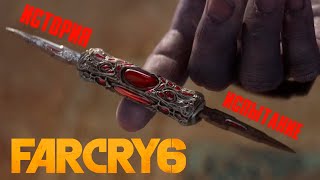 Вся СУТЬ СЛОЖНОСТИ Far Cry 6
