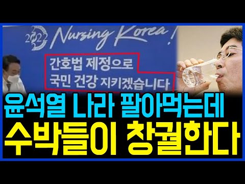 <strong>5.16</strong> 윤석열 나라 팔아먹는데도.. 민주당 수박 창궐하다니 / 고발뉴스 뉴스비평 831회