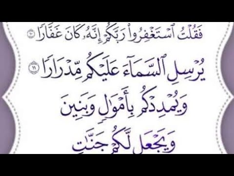 الاستغفار سيد الادعية فضائل الاستغفار أمان أهل الارض الاستغفار