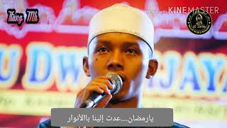 Sulu' ya romadhon - Ust Yan Lucky(Az zahir)