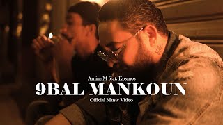 Amine'M ft. @kosmosOfficiel - 9bal Mankoun (Official Music Video)