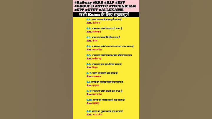 most important GK GS questions ll #rrb #alp #upp #ntpc #railway #bank #groupd #rpf #crpf #agniveer