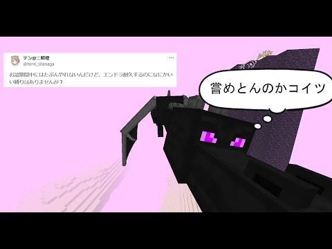 【Minecraft】暇なときにやる縛りエンドラ　part.1