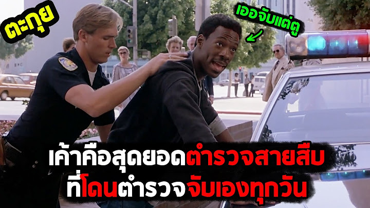 ก งน มบ วต ร กน ไม ม ปลอมพากษ ไทย