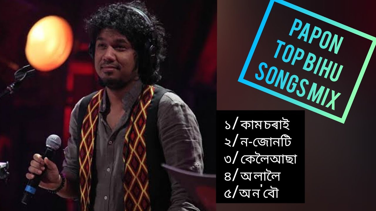 Hit bihu songs of paponmusic   Angaraag Mahanta  non stop bihu remix collection