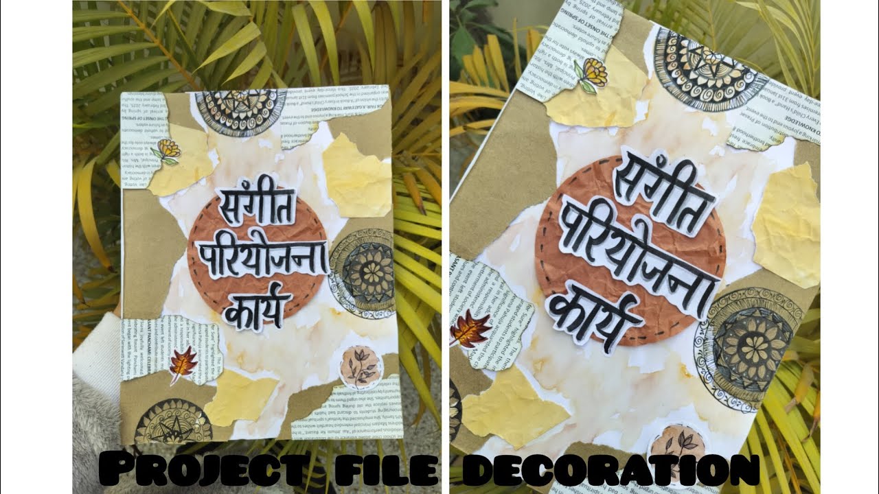 Project file decoration ideas 💡/parinkaushik / project file / decoration 