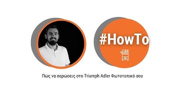 How To Scan - Triumph Adler 2507ci, 3207ci, 4007ci, 5007ci, 6007ci