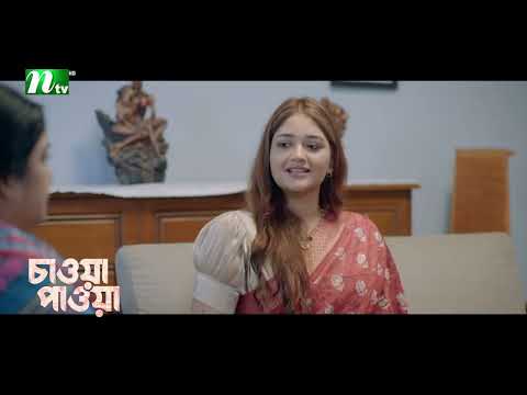 সংসার দখলের নতুন লড়াই ! Chawa Pawa │Mamo | Dinar│Mir Rabby | Series Cilps 2026