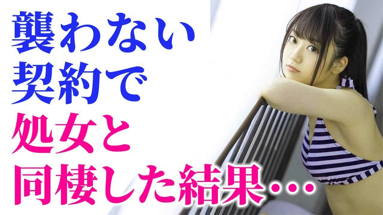 【感動する話】※スゴい事が起こった※ある日、突然うちの敷地内に引っ越してきた女と・・・