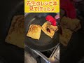 『納言・幸の今夜もやけに旨いレシピ』に載ってる料理人安部が挑戦！～アレンジしてます～