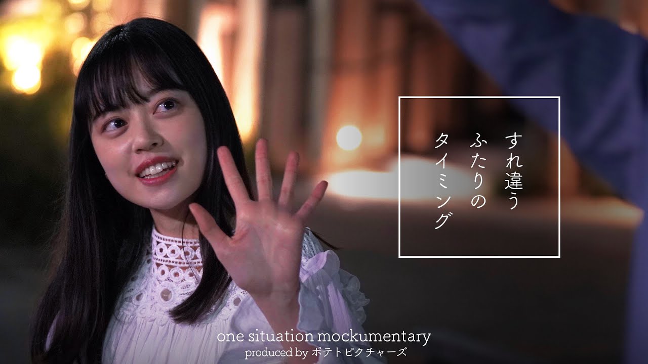 逃した恋のタイミング「あと1ヶ月早かったら…」