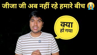 जीजा जी अब नहीं रहे हमारे बीच 😭 || Pahadi lifestyle vlog 
