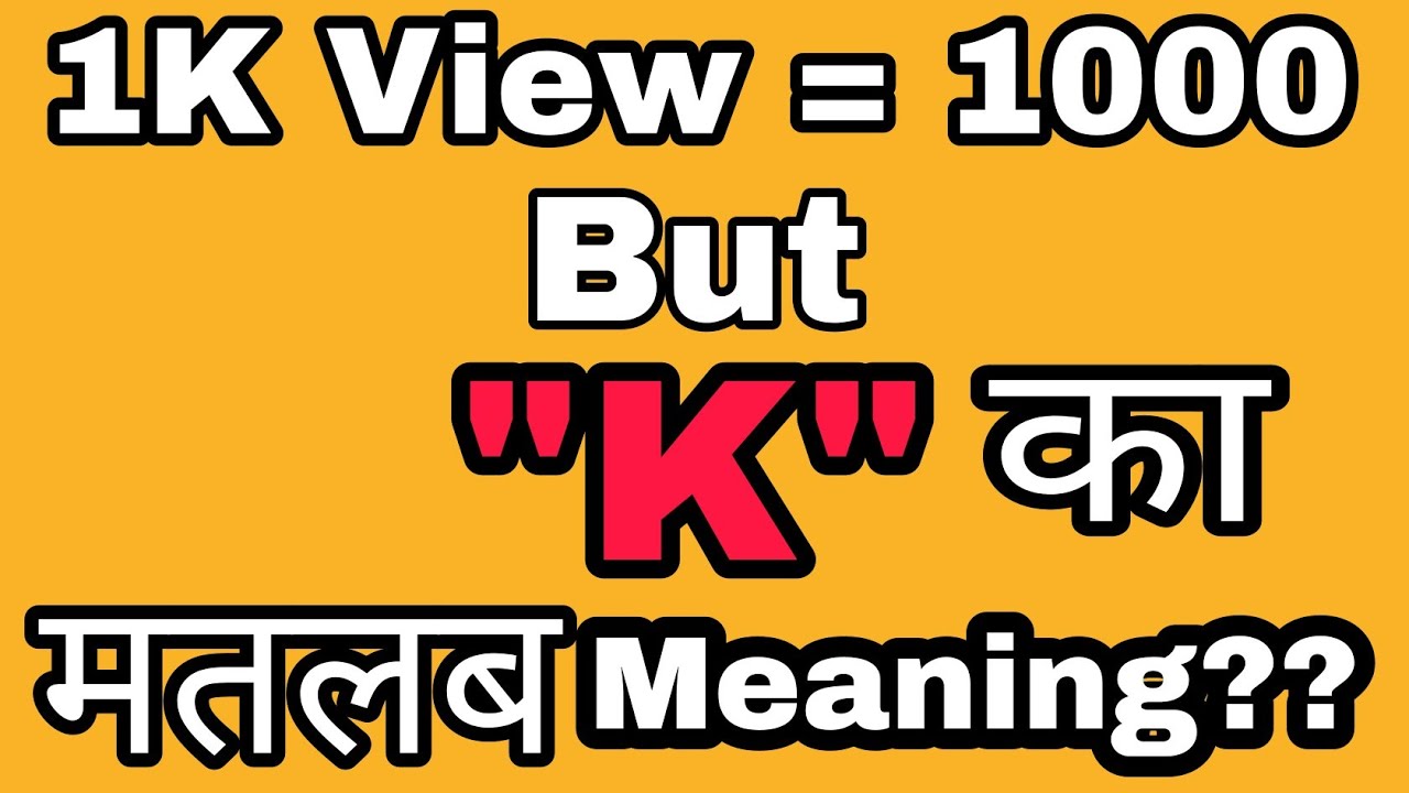 1K View = 1000 But K Ka Meaning Kya Hai??? YouTube