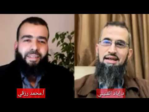 لقاء د إياد القنيني مع الشاب رزقي قصة توبته من الغناء