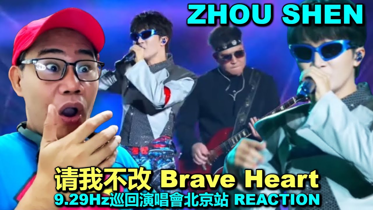Zhou Shen 周深- 请我不改Brave Heart - 9.29Hz巡回演唱會北京站