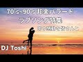 70's~90's 邦楽バラード＆ラブソング Night !