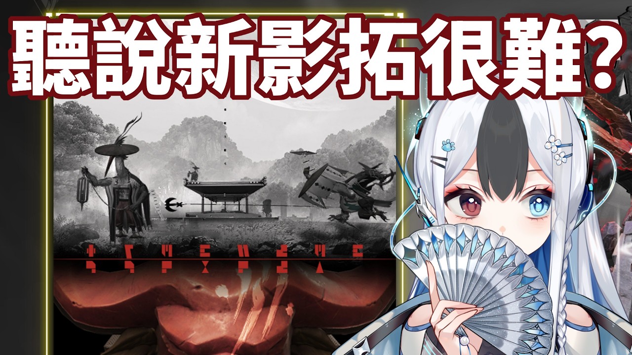 【手元】聽說這期影拓很難？ #馬來西亞vtuber | MYViki